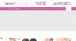 Desktop Screenshot of nasimlaser.com